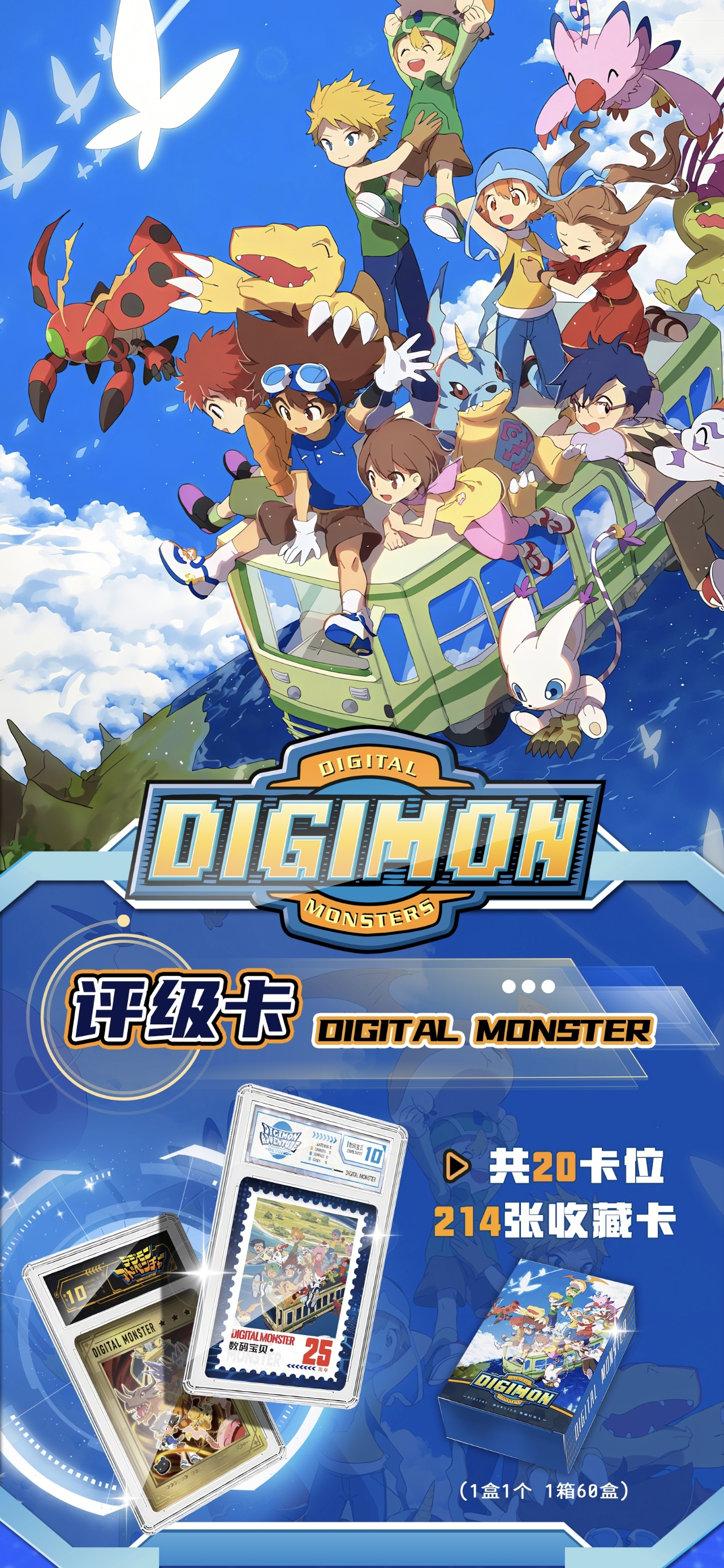 【平拆玩法】数码宝贝收藏评级卡砖二创周边盲盒默认待拆