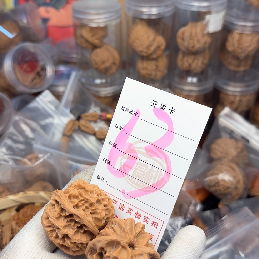吊坠文玩核桃核桃