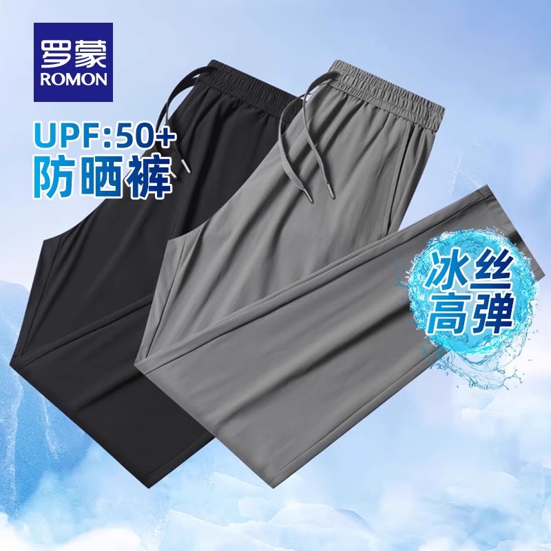 【冰丝防晒高弹】罗蒙男士男款直筒裤裤子夏季薄款运动抽绳休闲裤