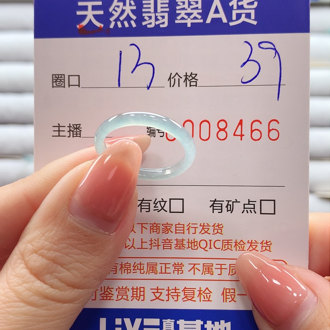 翡翠戒指未镶嵌翡翠