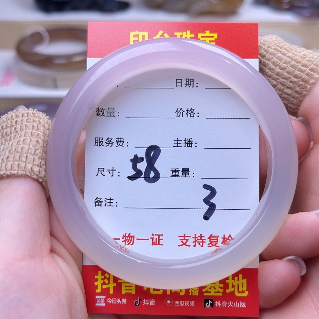 玛瑙/玉髓未镶嵌手镯