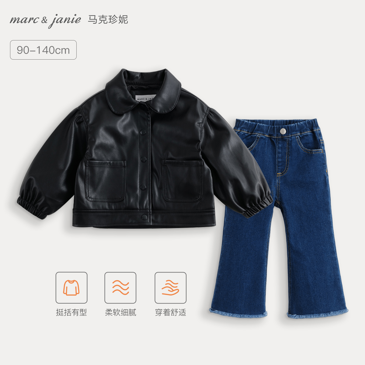 马克珍妮儿童洋气翻领泡泡袖软皮衣夹克女童套装秋装外套 241078