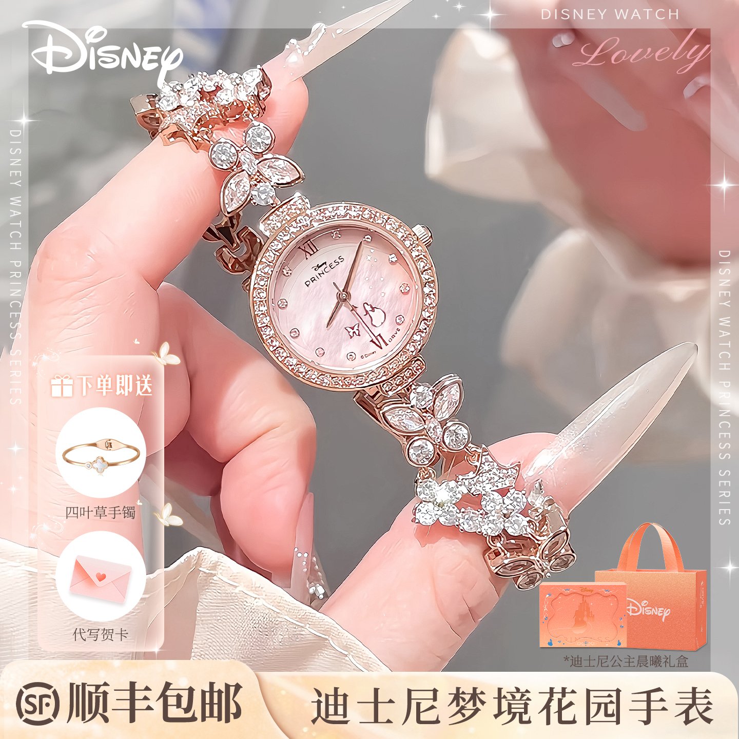 迪士尼手表女款轻奢小众高级感时尚百搭蝴蝶小金表生日礼物送女友
