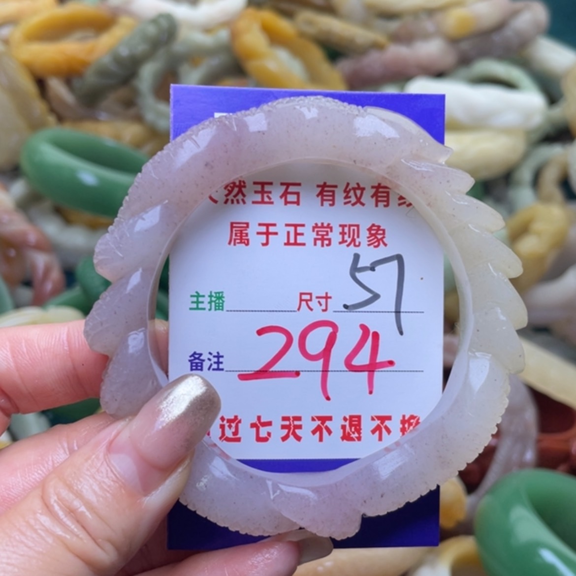 【闪购商品】石英质玉手镯（圆镯）未镶嵌