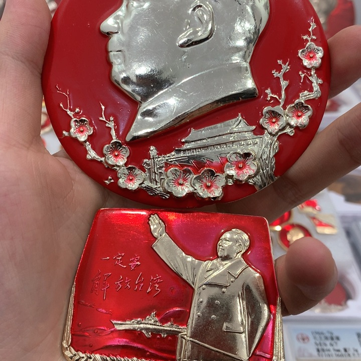 其他普通金属木****强红色纪念章 两枚 湾湾和北京梅花