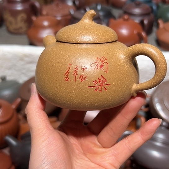 紫砂茶壶旭**升宜兴紫砂壶200