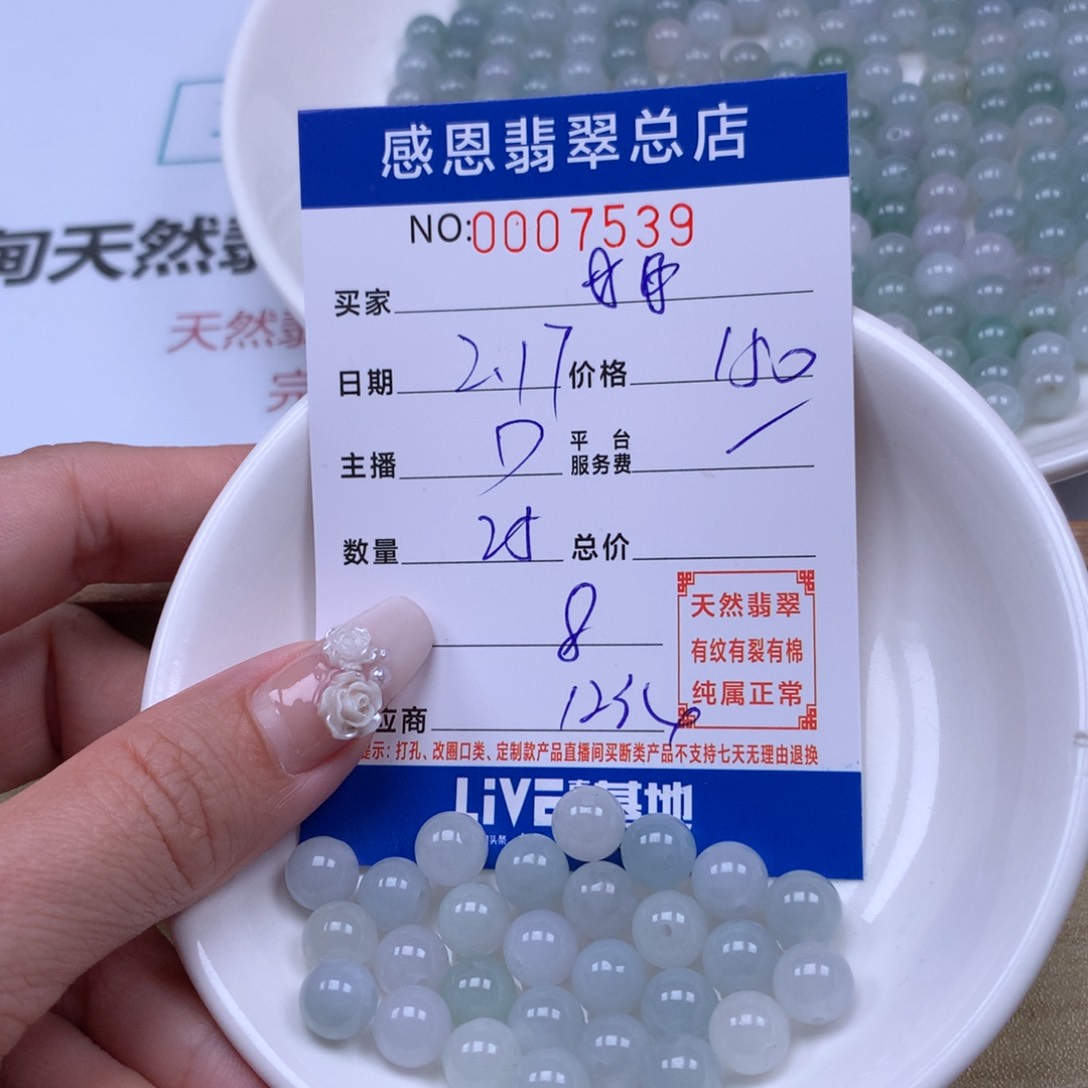 翡翠手链足铂镶嵌?*?