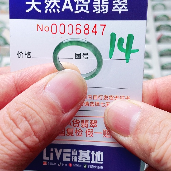 翡翠未镶嵌戒指天然A货翡翠戒指