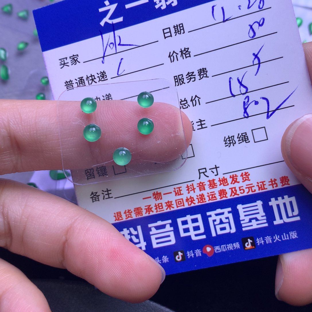 颈饰未镶嵌翡翠^***^