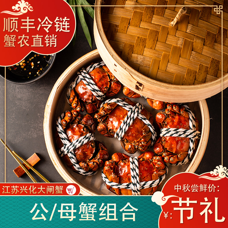 【活蟹】江苏大闸蟹公蟹母蟹4两8只起装顺丰/京东冷链A