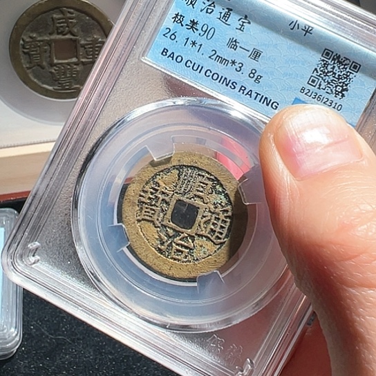 铜顺治2310南城88888888