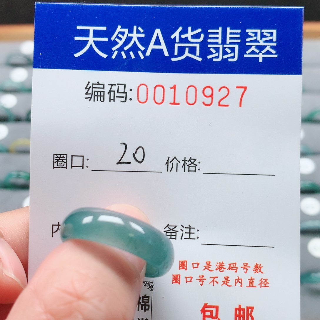 【闪购商品】翡翠戒指未镶嵌戒圈
