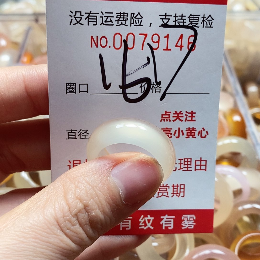 未镶嵌戒指玛瑙/玉髓