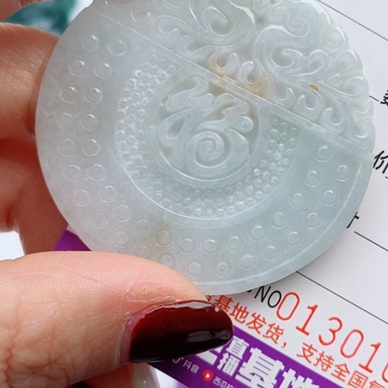 翡翠颈饰未镶嵌           