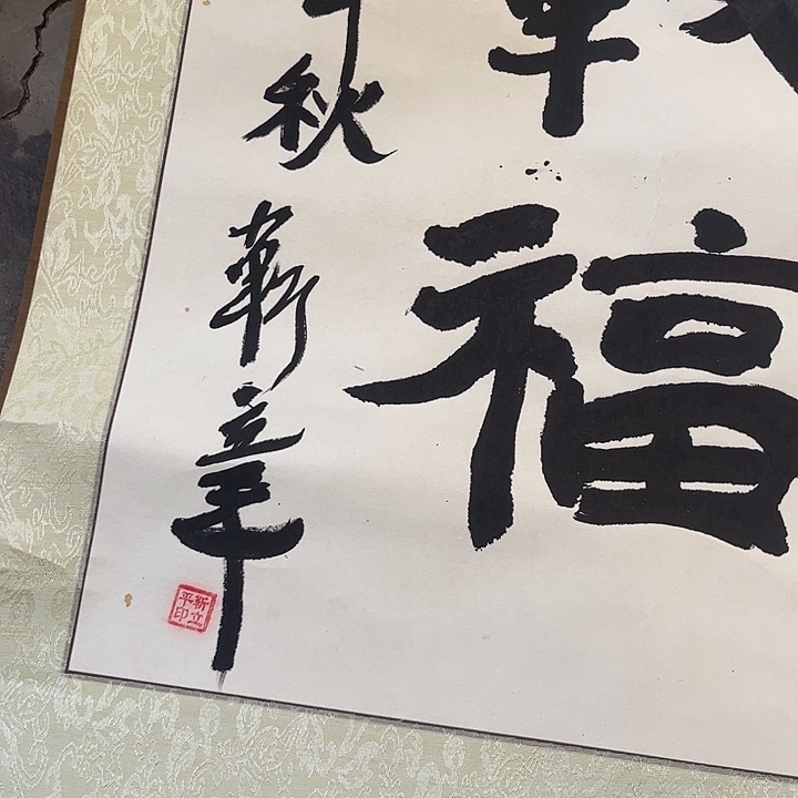 摆件，轴坏，破损，水渍，都是正常