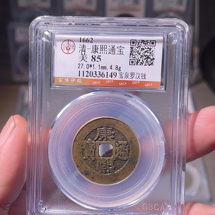 铜EB封装评级盒子币一个6149