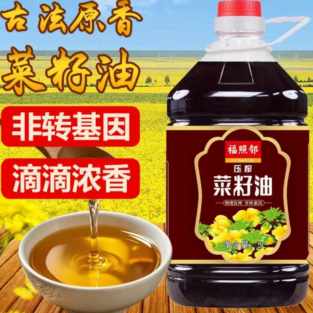 贵州特色小榨菜籽油5升（9.2斤）每桶包邮