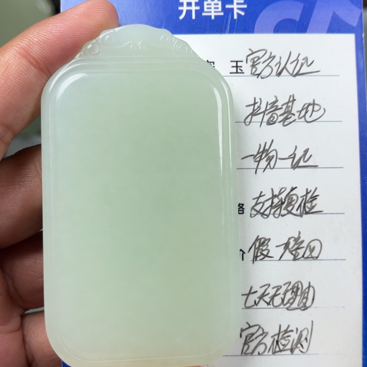 【闪购商品】和田玉挂件未镶嵌张*端