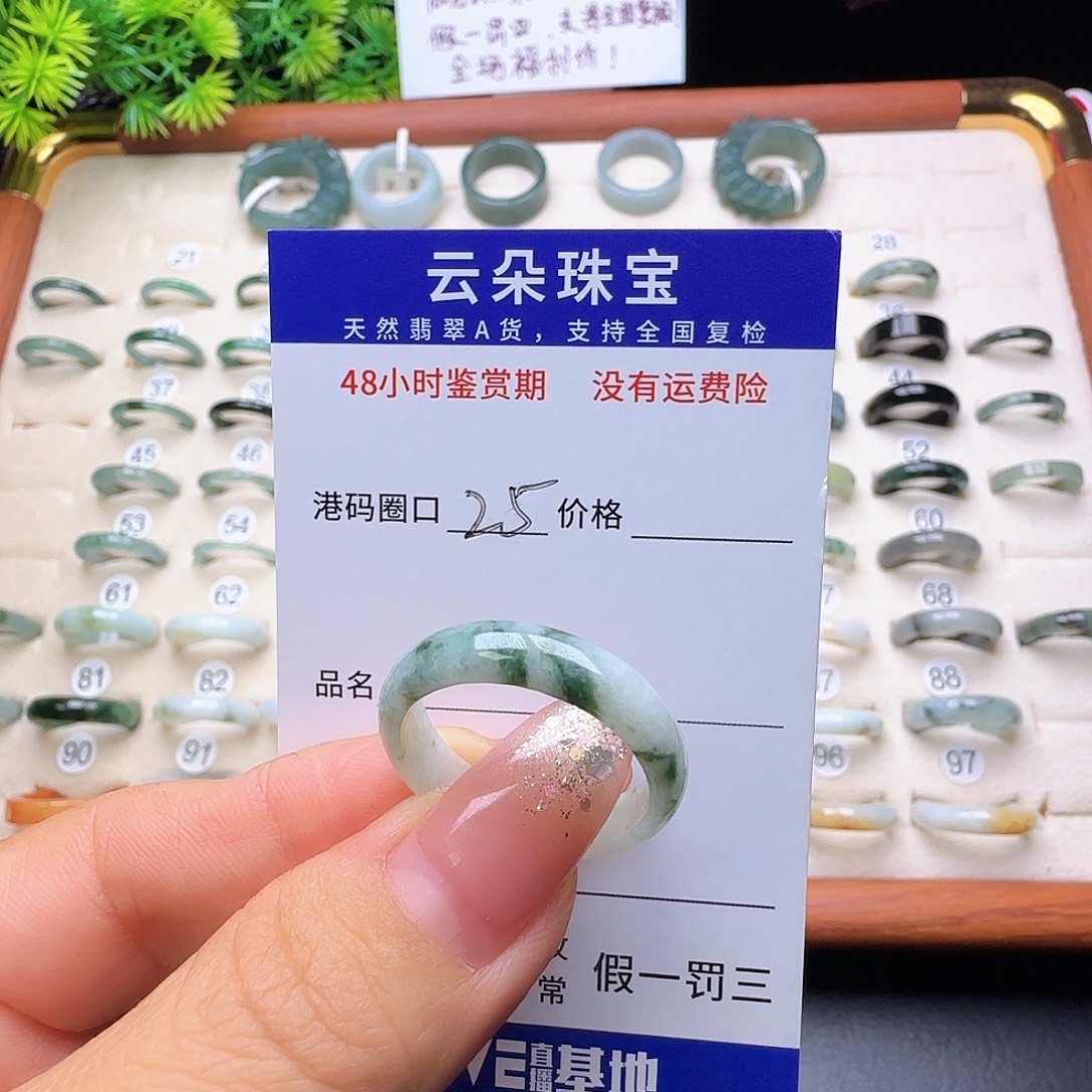 *****翡翠未镶嵌戒圈天然