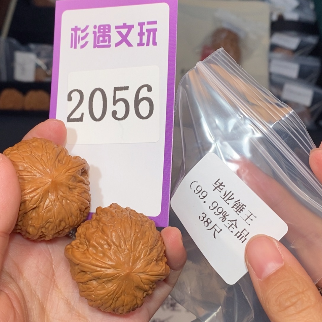 吊坠文玩核桃2056