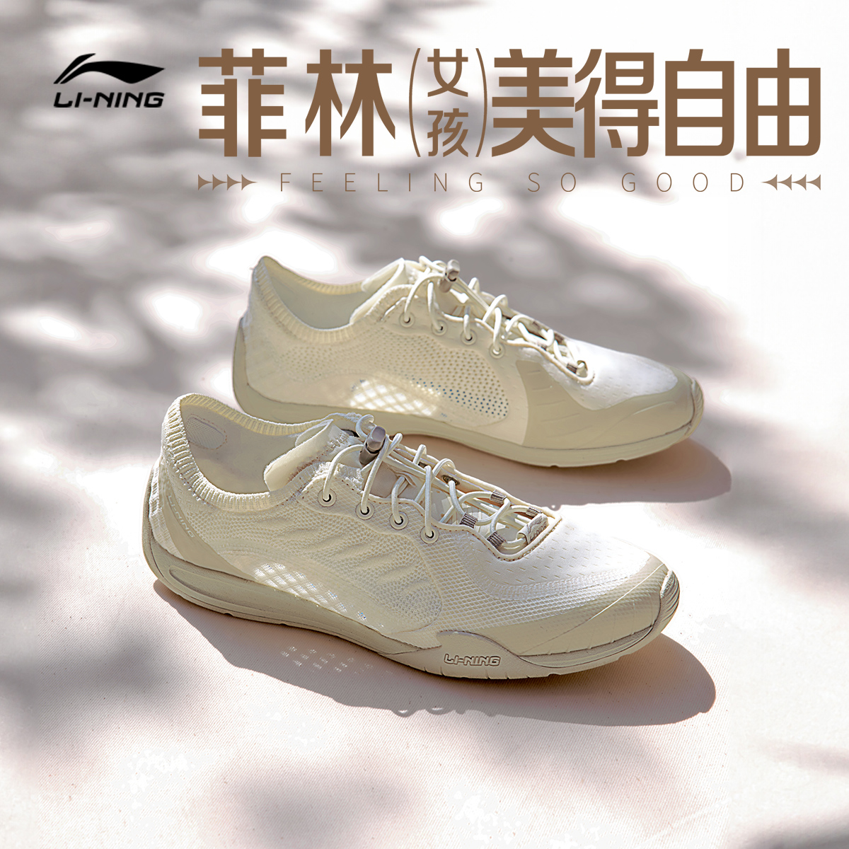 李宁菲林扶风薄底休闲鞋｜女子夏季赤足透气易穿脱运动鞋AGLW202