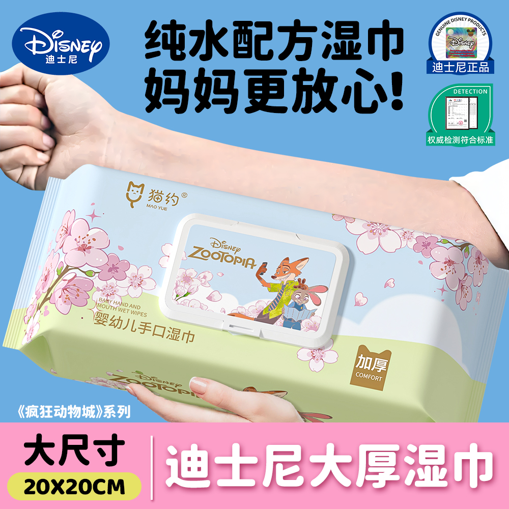 Maoyue/猫约【五大包 单张20*20cm】正版婴儿手口湿巾纯水擦嘴湿巾