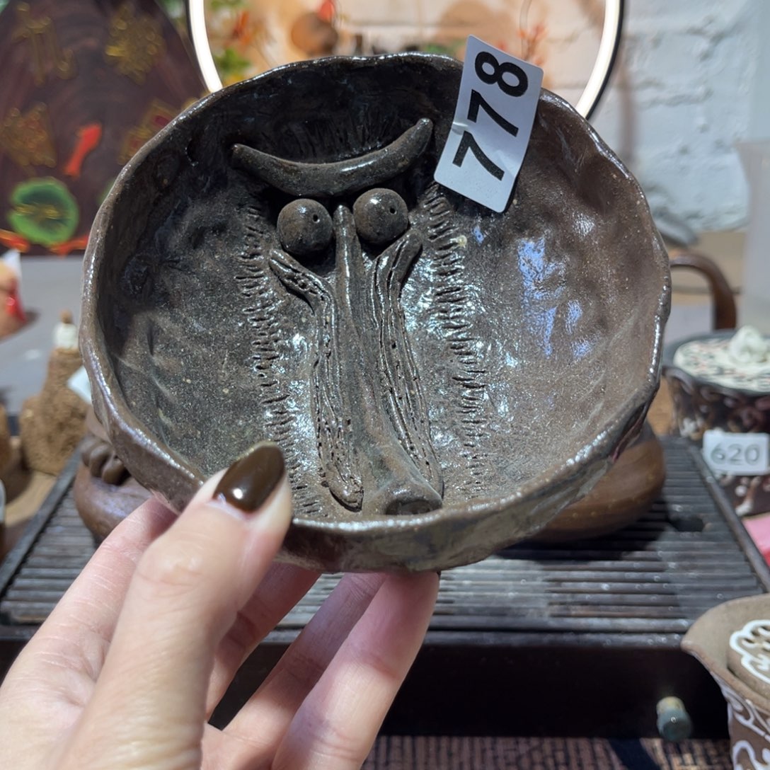 木村信弘柴烧保平