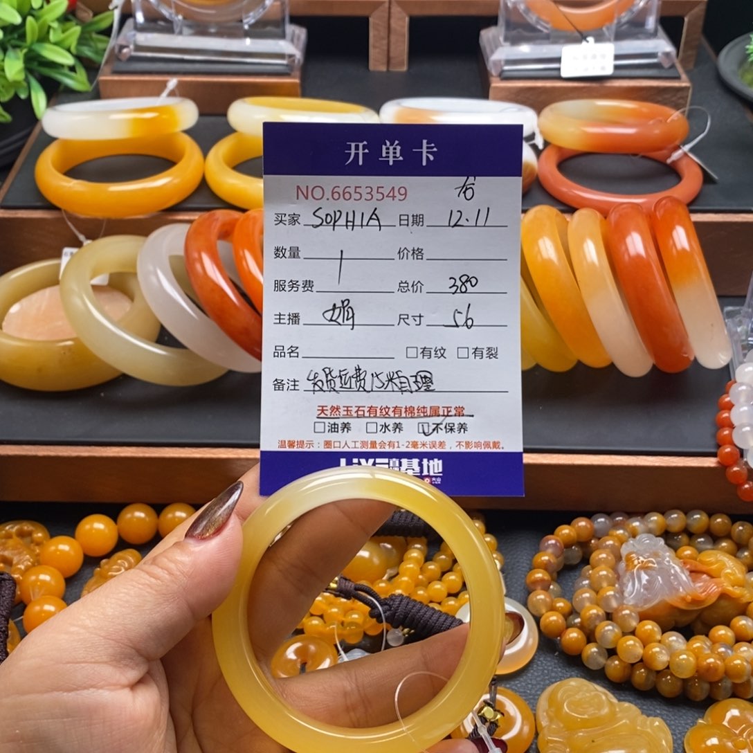 S***A石英质玉（黄龙玉）未镶嵌手镯53549
