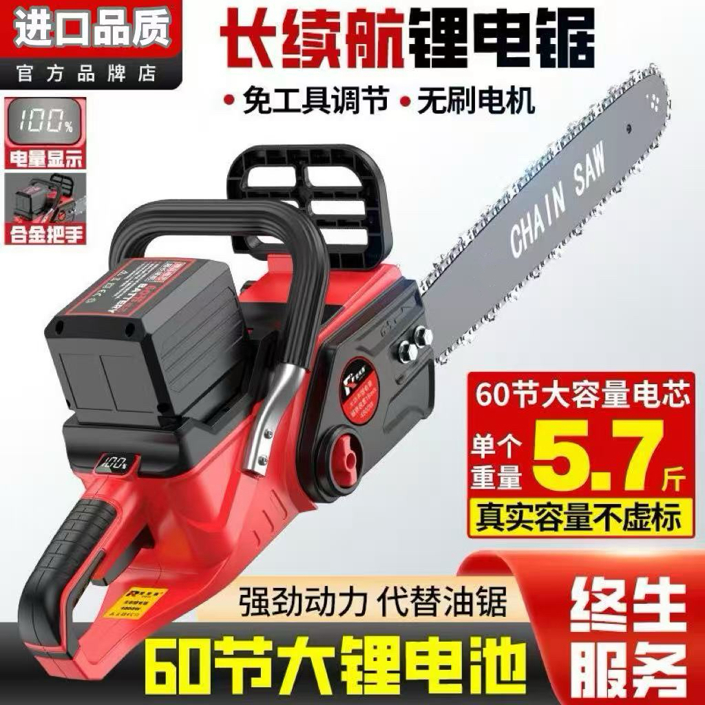 18寸60 节高速锂电剧 送电池送俩链条