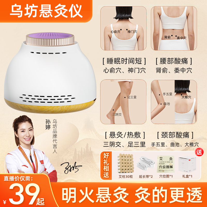 乌坊多功能无烟艾灸罐随身艾灸家用艾柱无烟熏蒸肩颈热敷个护工具