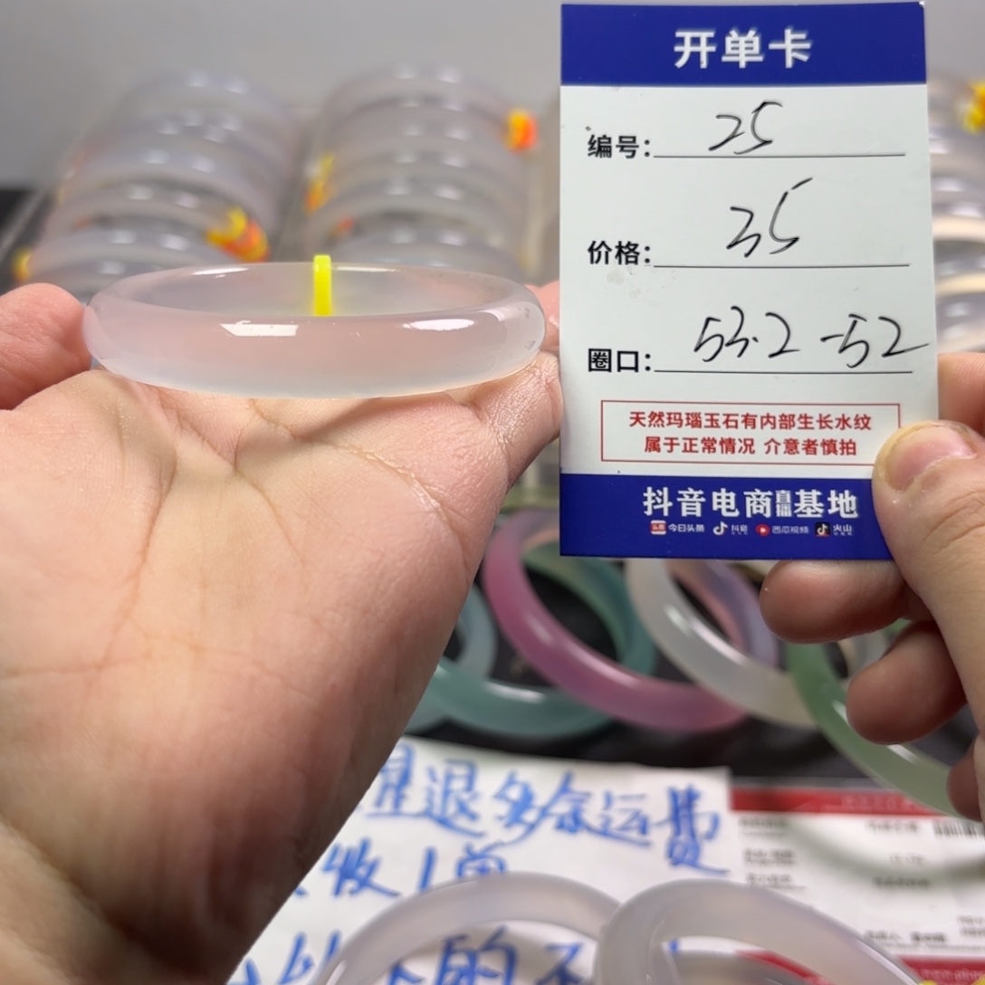 玛瑙/玉髓未镶嵌手镯