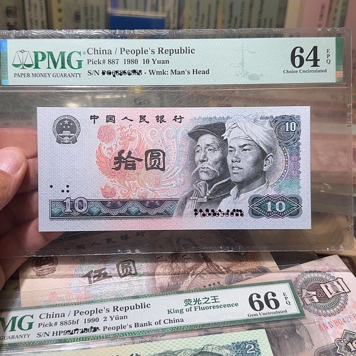 退市纸币如图00000066
