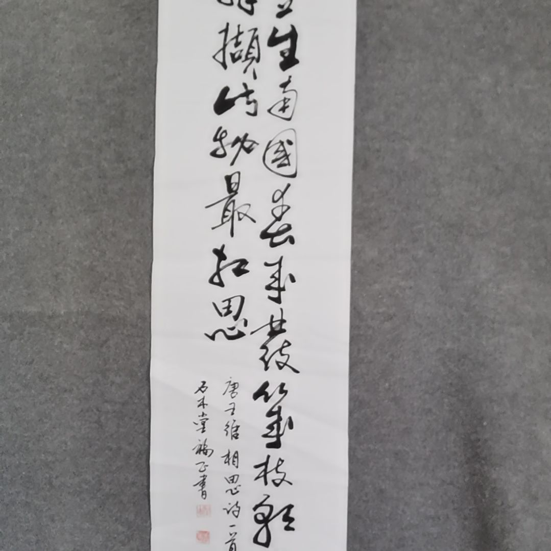 书法书法作品书法作