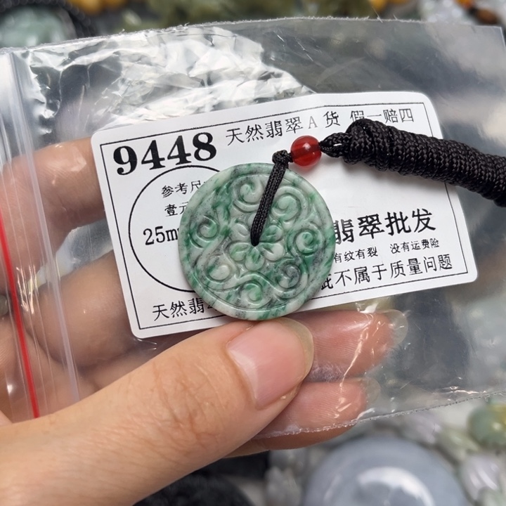 翡翠未镶嵌吊坠(不含链)9448