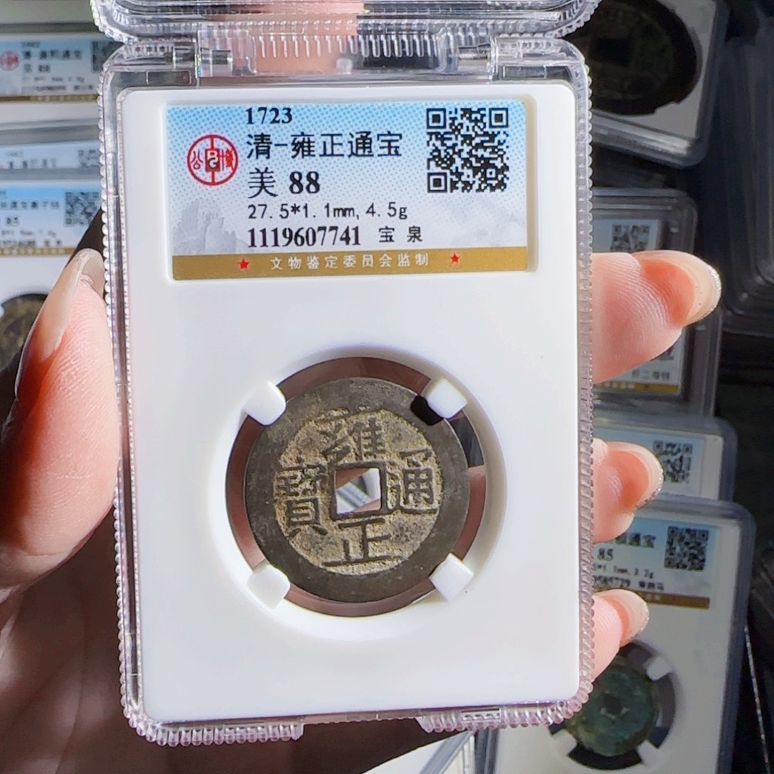 铜zx历朝古币。741