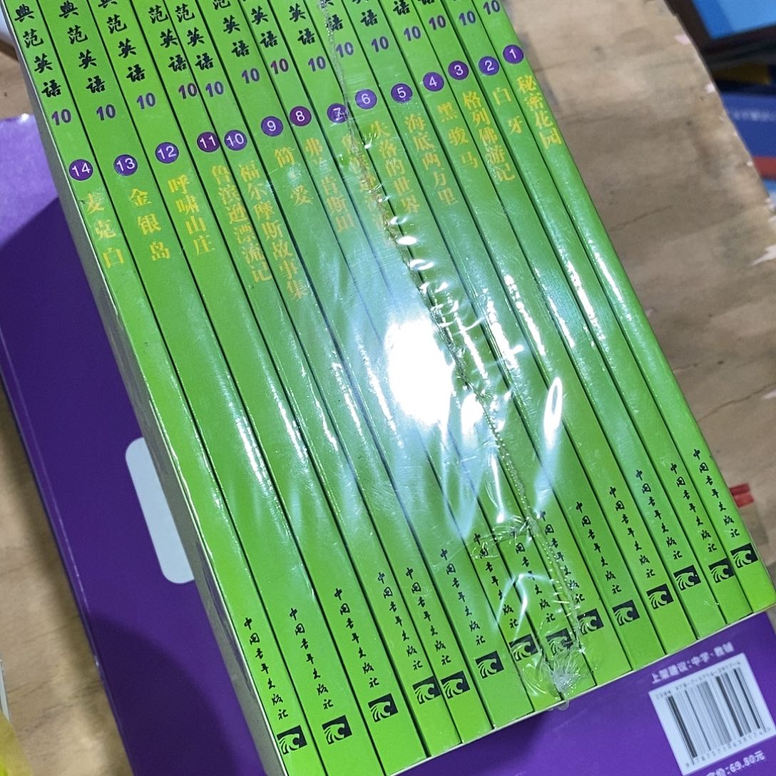 英语10级的典范。      14本