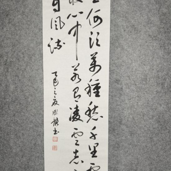 书法彭胤龙书法作品