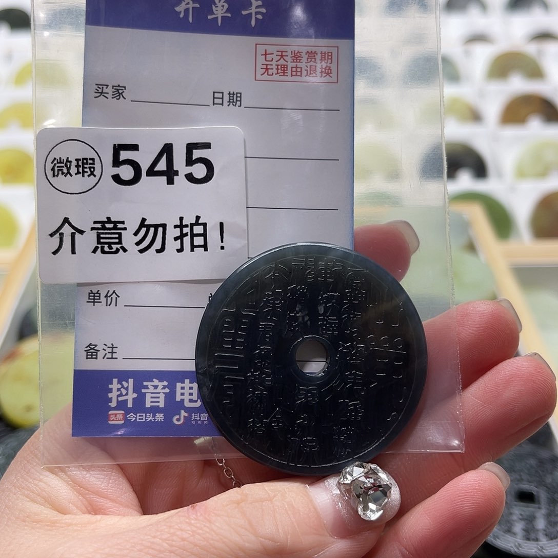 蛇纹石玉挂坠未镶嵌