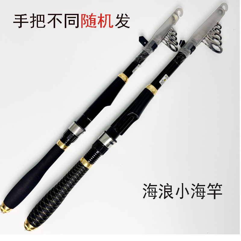 《福利款》短节威海纯碳素伸缩便携迷你小海竿抛竿1.8米2.4米2.7米