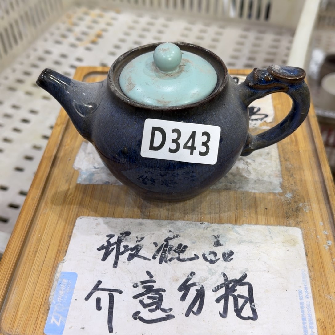 瑕疵介意勿拍陶瓷器皿B351
