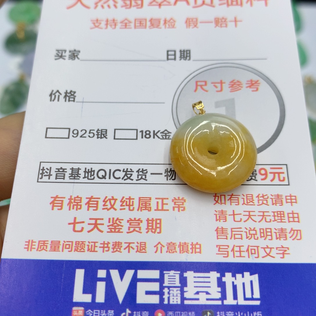 翡翠18K金镶嵌颈饰翡翠