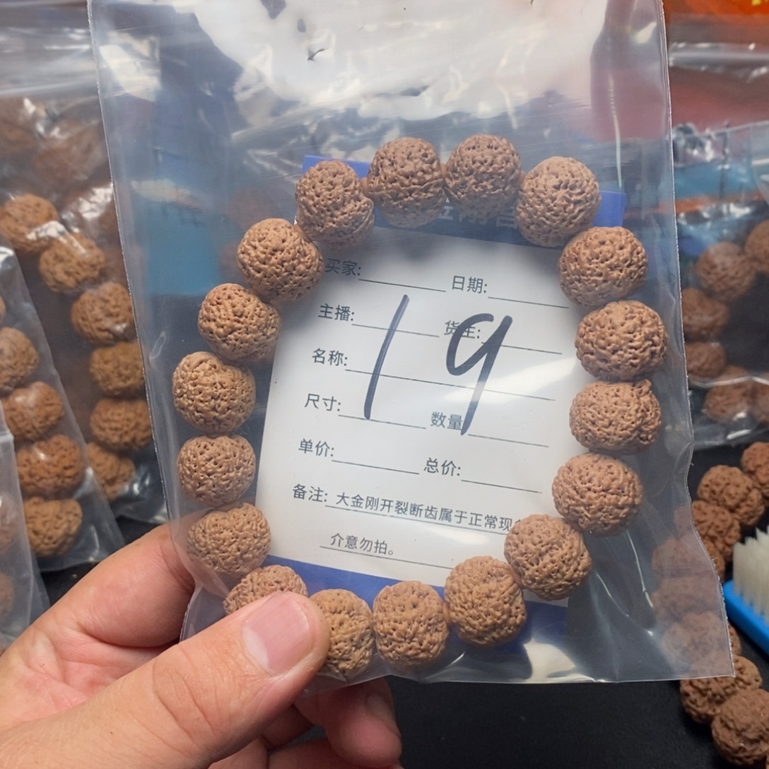 金刚菩提手串19号大金刚