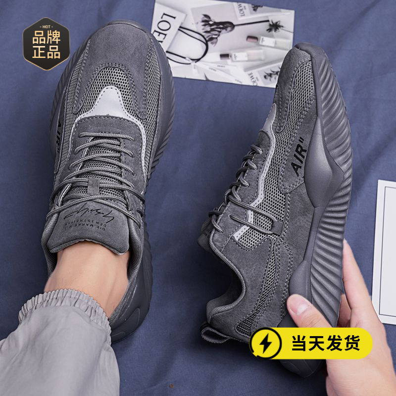 2025新款夏季透气韩版潮流网面运动男鞋百搭休闲秋季跑步老爹潮鞋