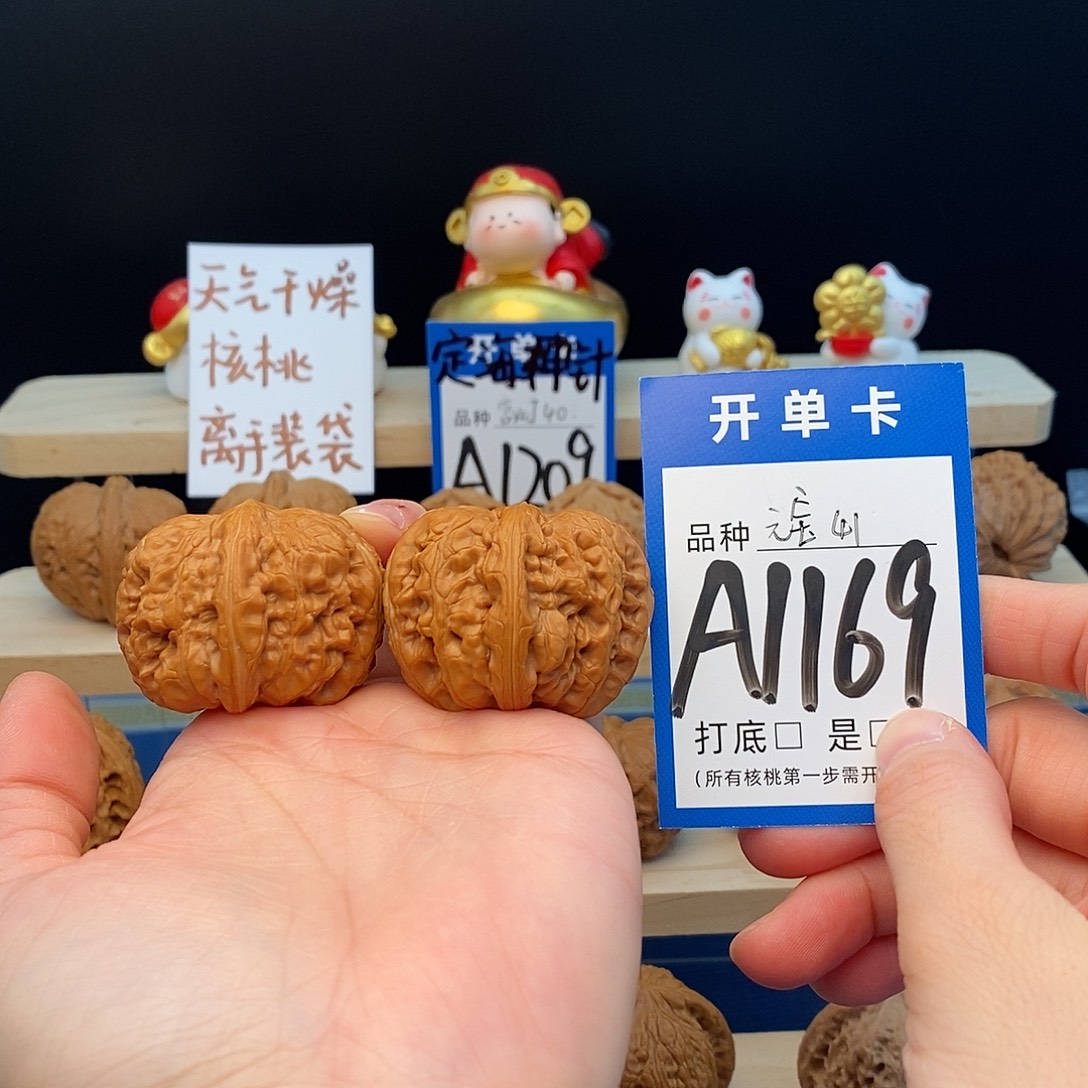 文玩核桃把件元宝41