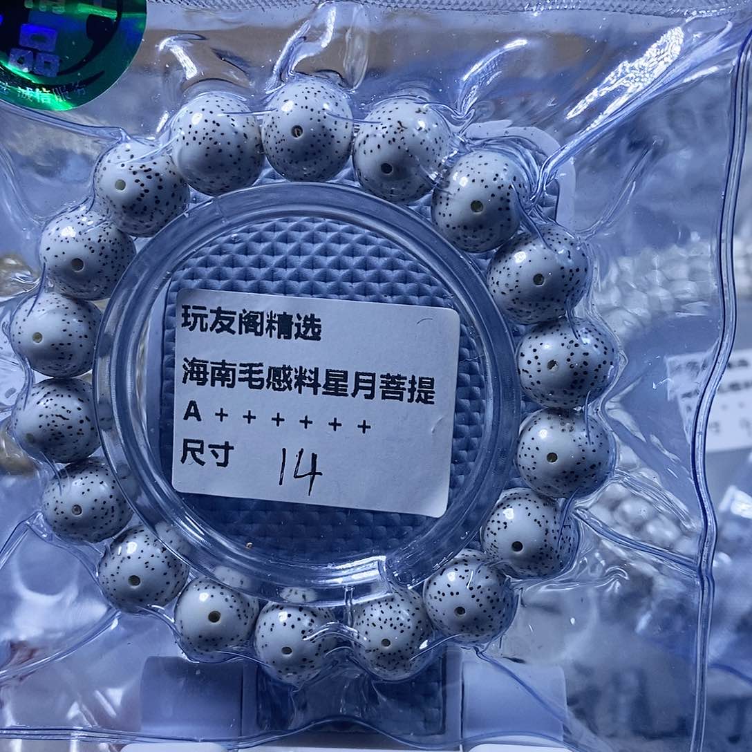星月菩提吊坠圆珠