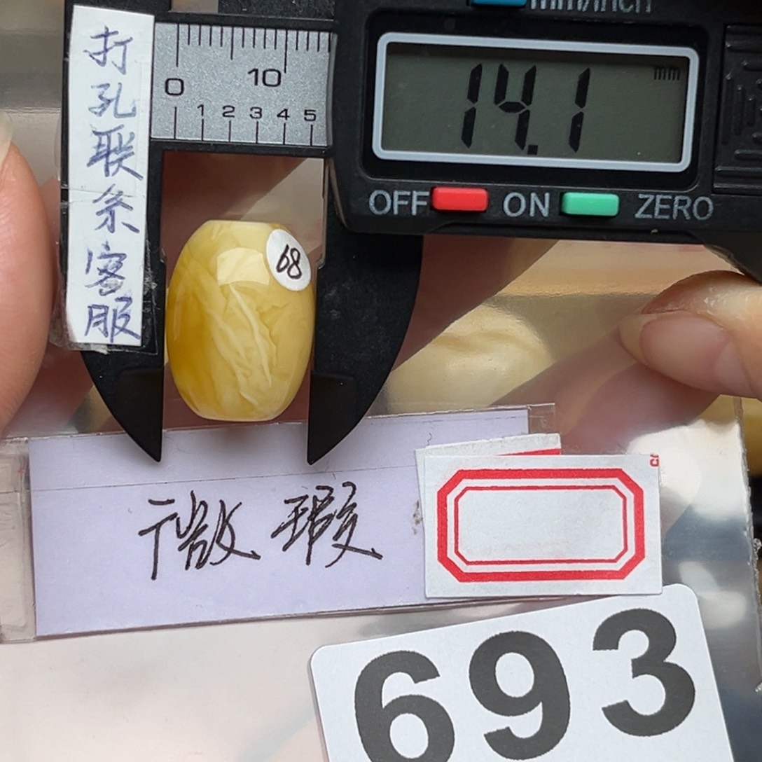 蜜蜡裸石未镶嵌蜜蜡