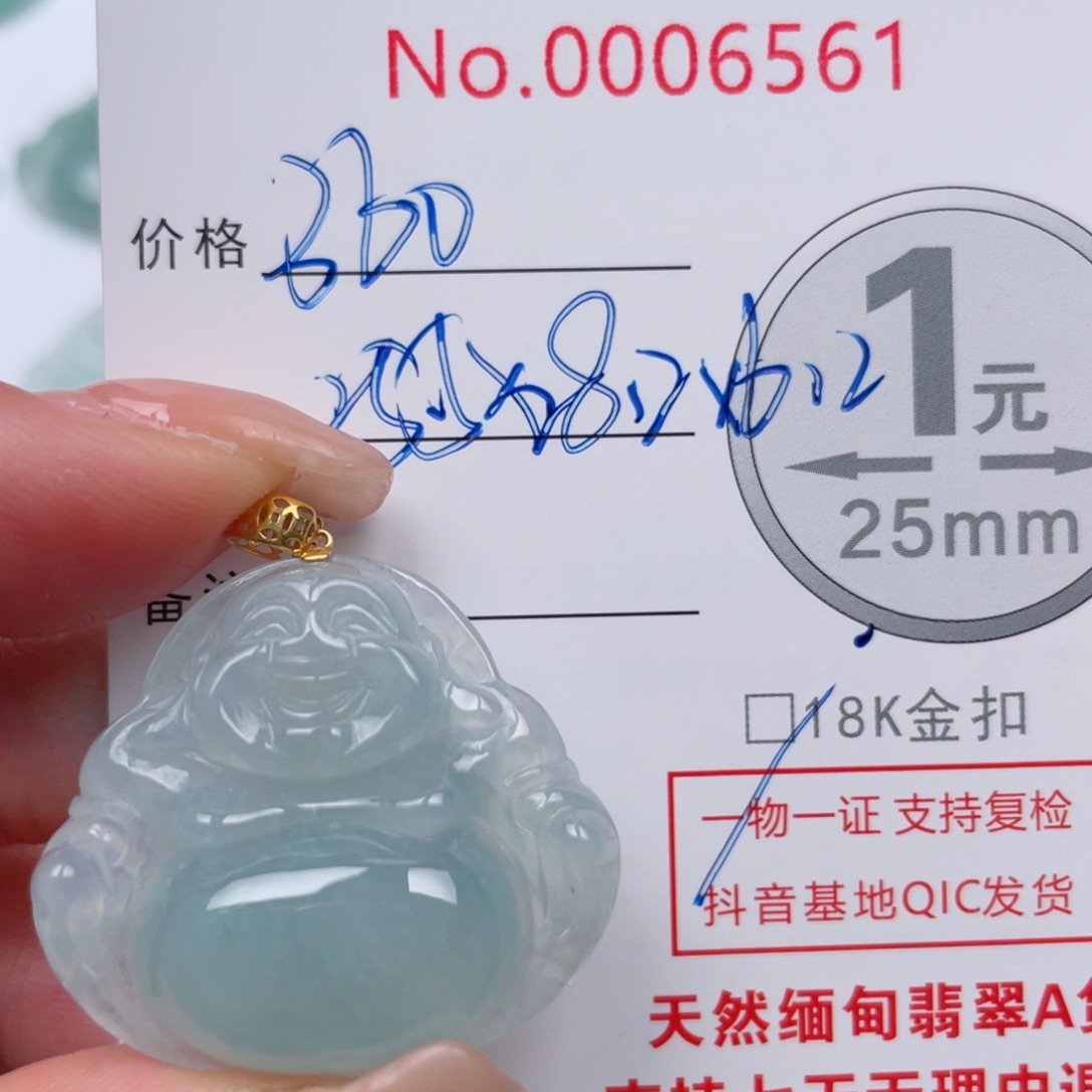 翡翠吊坠(不含链)18K金镶嵌