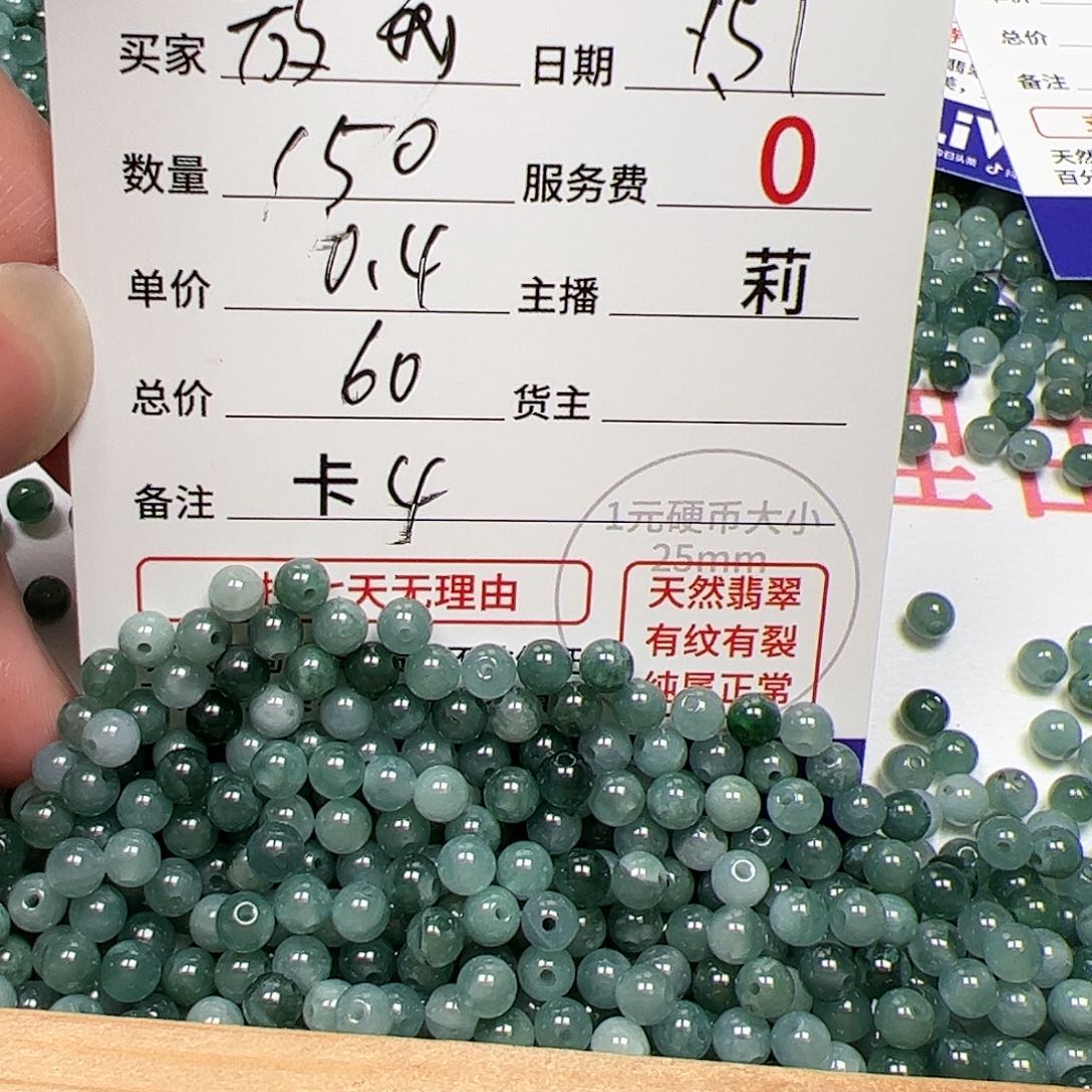 【闪购商品】翡翠手链未镶嵌放**我卡4+，0.4，