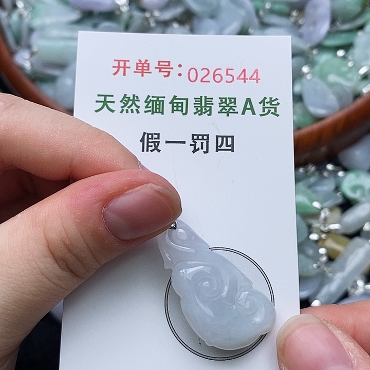 翡翠未镶嵌颈饰544