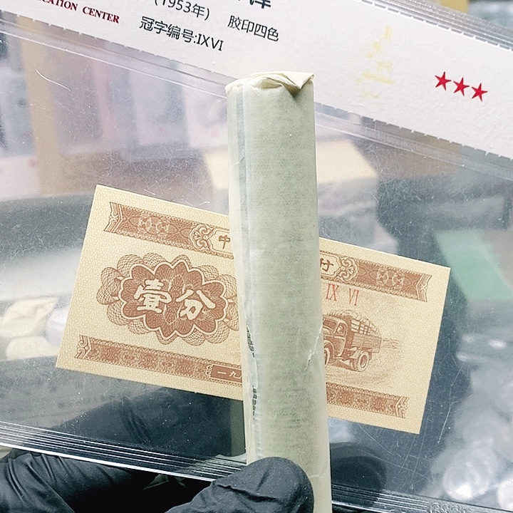 83年一分一卷100枚，喜欢的大哥去拍